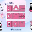 파크사이드재활의학병원 이미지