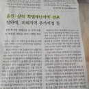 이순상태양광발전소 | 한겨레 신문 스크랩 220307(월)