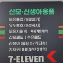 세븐일레븐 울산보람병원점 네이버블로그