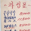 만경강뚝방길손칼국수 이미지