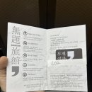 이용여관 | 숙소추천 :: 동대구역 무제여관|주차장|해금강 복어지리 조식