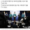 '의료계 집단행동' 주동·배후세력 구속수사…업무방해·의료법 적용(종합) 이미지