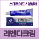 라벤더약국 이미지