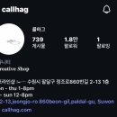 콜하그callhag