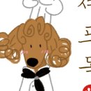 쉐프의 수제간식 이미지
