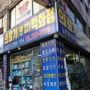 종합건강백화점 이미지