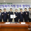 한국산림복지진흥원(본사)