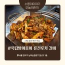 호프 포차 황금돼지 | [ 서울 / 신림 ] 신림맛집 신원시장 근처 수제 돼지갈비 호프 옥탑방야옹이 퓨전포차 갈비 내돈내산 후기!