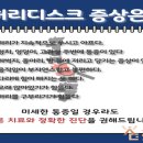 신통한마취통증의학과의원 이미지