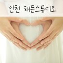 해든태권도장 | 인천 해든스튜디오 계양점 (만삭촬영