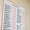 굽자나울진점 이미지