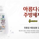 아름다운세탁마을 이미지