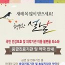 경주시양북면용동보건진료소 | 경주 설연휴 약국 병원 확인하기! 2019년 설날 당직 의료기관 및 약국 안내