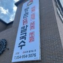 등촌 샤브 칼국수 고령점 이미지