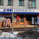 용화 | 아산 온천동 오징어볶음 맛집 해탄 아산용화점 후기