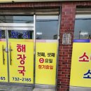 화지해장국 네이버블로그