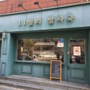 11월의 발자국 이미지