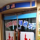 한마루태권도장 네이버블로그