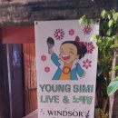 영심이노래방 이미지