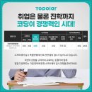 코딩시작하기 이미지
