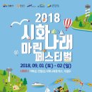 시화로1 이미지