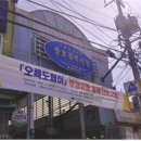 오륙도유통
