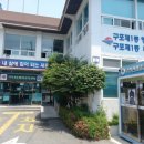 구포1동-7 이미지