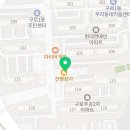 윤선생우리집앞영어교실구일교습소