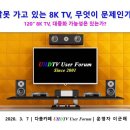 잘못 가고 있는 8K TV, 무엇이 문제인가? 이미지