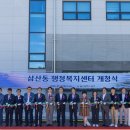 삼산동 행정복지센터 이미지