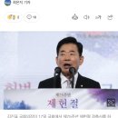 “내년 총선때 대통령 4년 중임제 개헌” 온라인 여론은[數싸움] 이미지