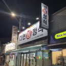 다연 정식 | 경북 고령군 다산면 맛집 다연찜정식 🐟🐡