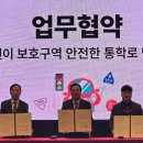 (사)한국생활안전연합