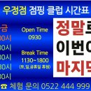 30분점핑다이어트