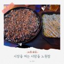 대왕포차 | 주는 노원 술집] 시장을여는사람들 노원점 : 늦게까지 하는 오꼬노미야키 대왕 콘치즈 맛집 노원 포차 후기