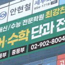 최강찬단과전문학원