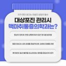 맥마취통증의학과의원 이미지