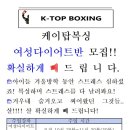 케이탑복싱