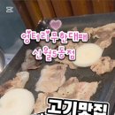 엉터리무한대패 신월5동점 네이버블로그