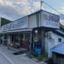 정선소머리국밥