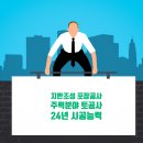 (주)신진건설산업 이미지