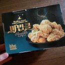 BHC당동점 | [BHC 신메뉴 마법클 콤보 후기] BHC치킨 군포당동점 - 내돈내산 - 뿌링클과 다른 맛!