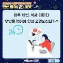 (주)제이엘푸드 네이버블로그