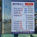 보성수산