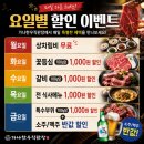 주말에 아이와 함께가기 좋은 팔공산 한우 맛집 [가나한우직판장] 가족 외식 회식 모임 가성비 최고...