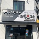 증평공업고등학교 | (증평 맛집) 증평고기맛집 &#39;정성 고기&#39; 솔직후기