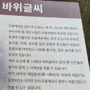 도봉 역사문화 길(4코스-도봉서원과 바위글씨 길) | 도봉계곡 마애각자.소원능선.다락능선.식당바위.y계곡.신선대.마당바위능선.도봉탐방센터
