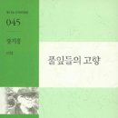 풀잎문학사