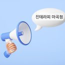 진테라피 네이버블로그
