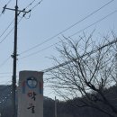 막줄래국시 | 양주 도토리 국시 “막줄래국시” 내돈내산 주말 점심 후기,웨이팅,주차,육개장칼국시,해물칼국시,버섯...